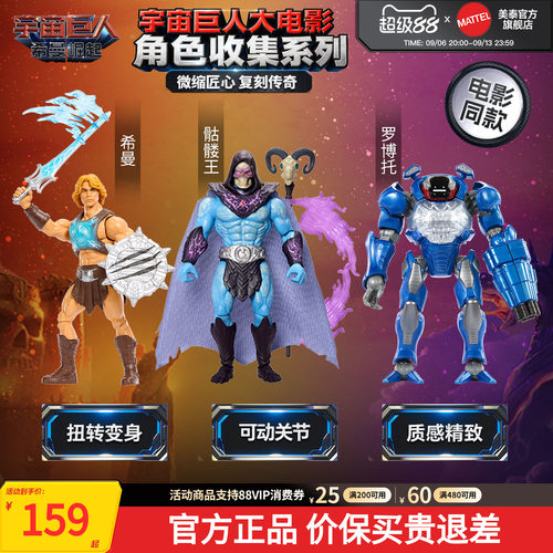 宇宙巨人大电影角色收集系列