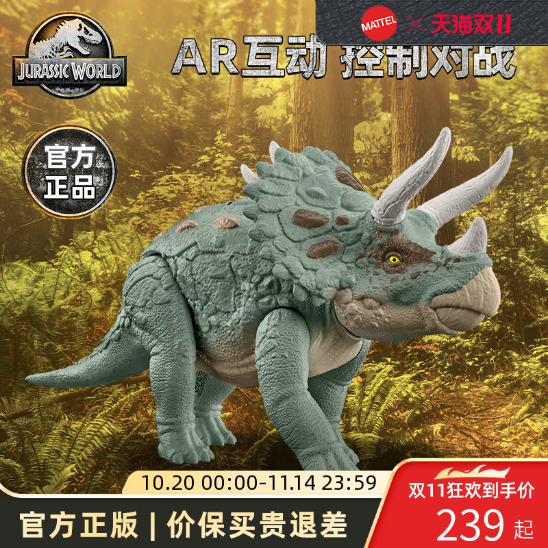 侏罗纪世界大型追踪恐龙
