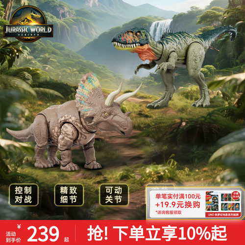 美泰侏罗纪世界4大型追踪恐龙