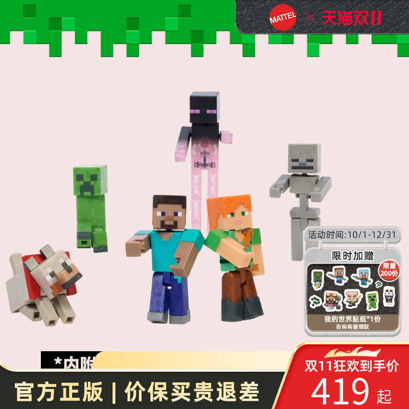 我的世界苦力怕角色收集套装手办