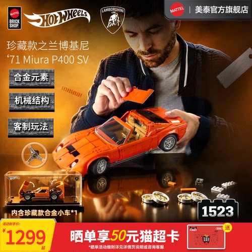 MATTELBRICKSHOP拼搭车模玩具