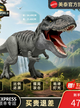 美泰侏罗纪世界4重生电影同款霸王龙手办仿真收藏模型恐龙玩具