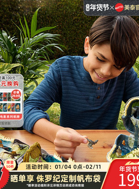 【新品上市】侏罗纪世界微型探索系列恐龙玩具互动游戏模型礼物