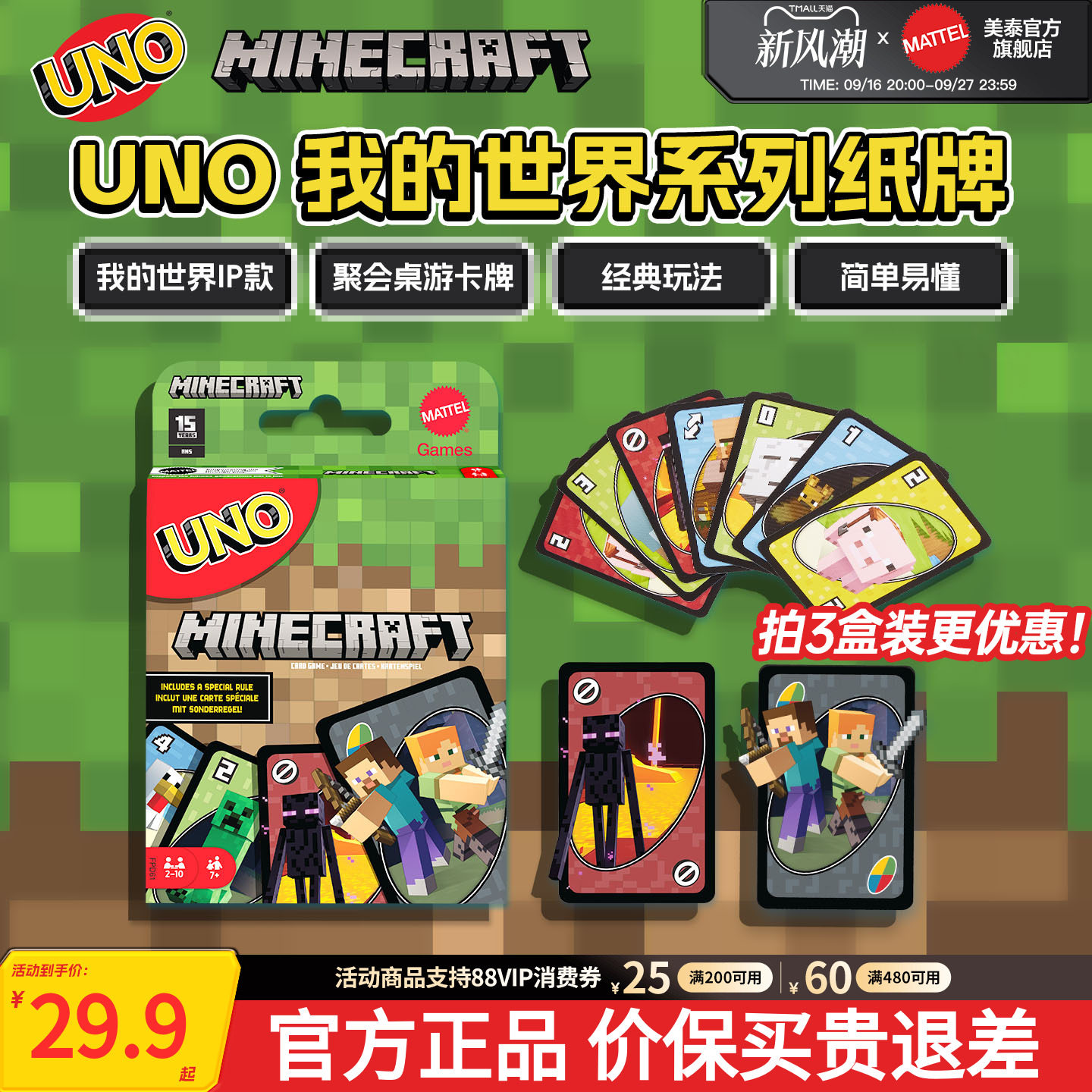 UNO我的世界欢乐纸牌旗舰店正版