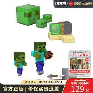 【新品上市】美泰我的世界角色收集系列玩具积木模型手办礼物正版