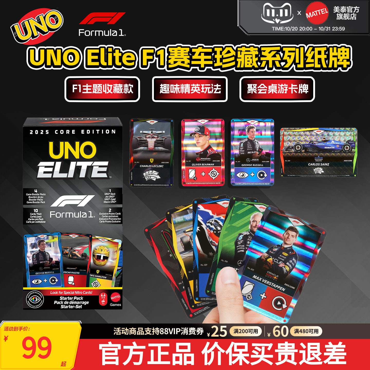【新品】UNO Elite F1赛车珍藏系列纸牌桌游扑克卡牌聚会互动游戏