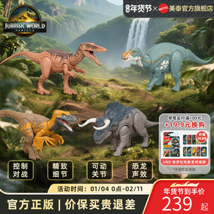 美泰侏罗纪世界4重生电影同款声效攻击系列仿真恐龙模型玩具手办