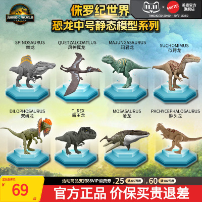 侏罗纪世界恐龙中号静态模型玩具