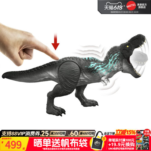 侏罗纪世界声效攻击霸王龙玩具