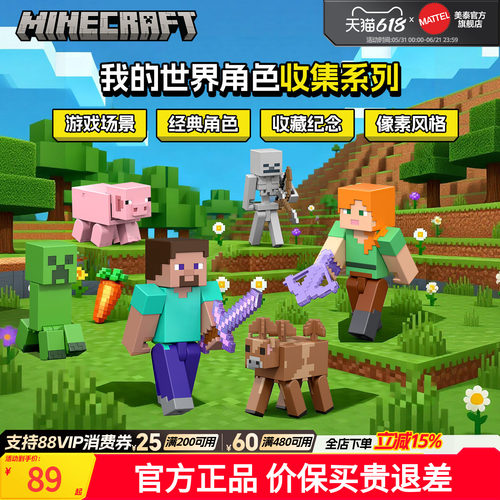 美泰我的世界苦力怕模型手办玩具