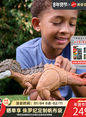 【新品上市】侏罗纪世界大型追踪系列剑龙魔鬼龙恐龙模型手办玩具