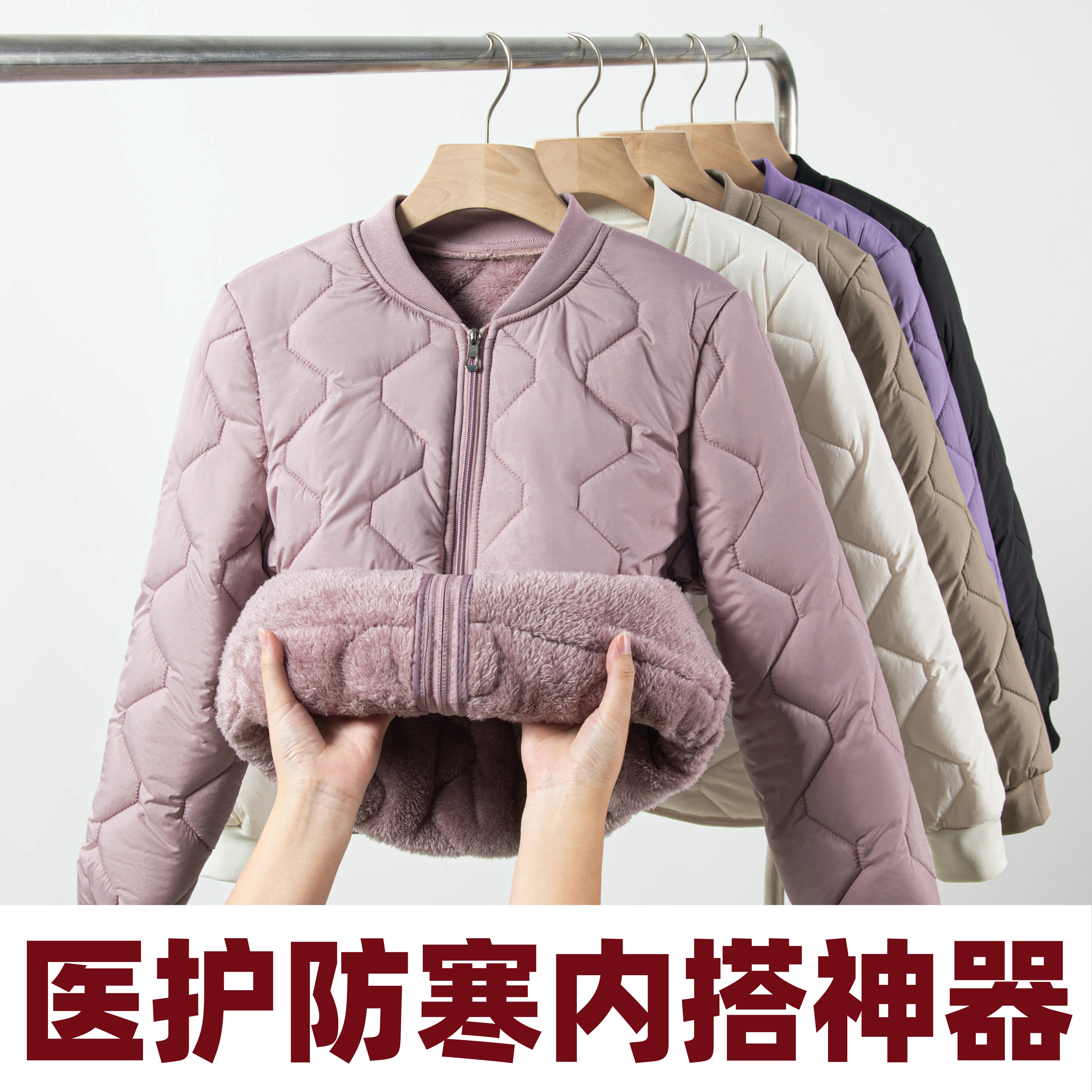 冬季医护加厚保暖防风可机洗棉服