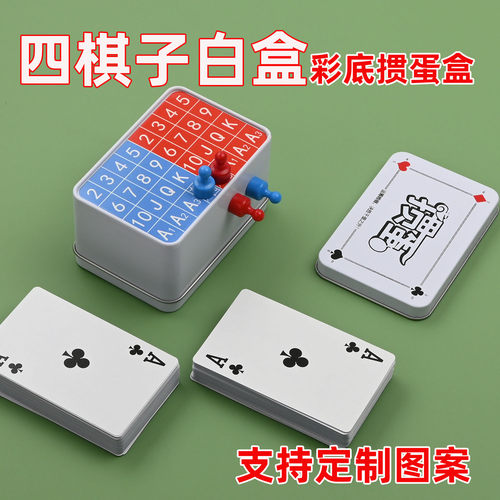 掼蛋专用收纳盒收纳记分两用防水防尘爆款随身带红蓝棋扑克盒子