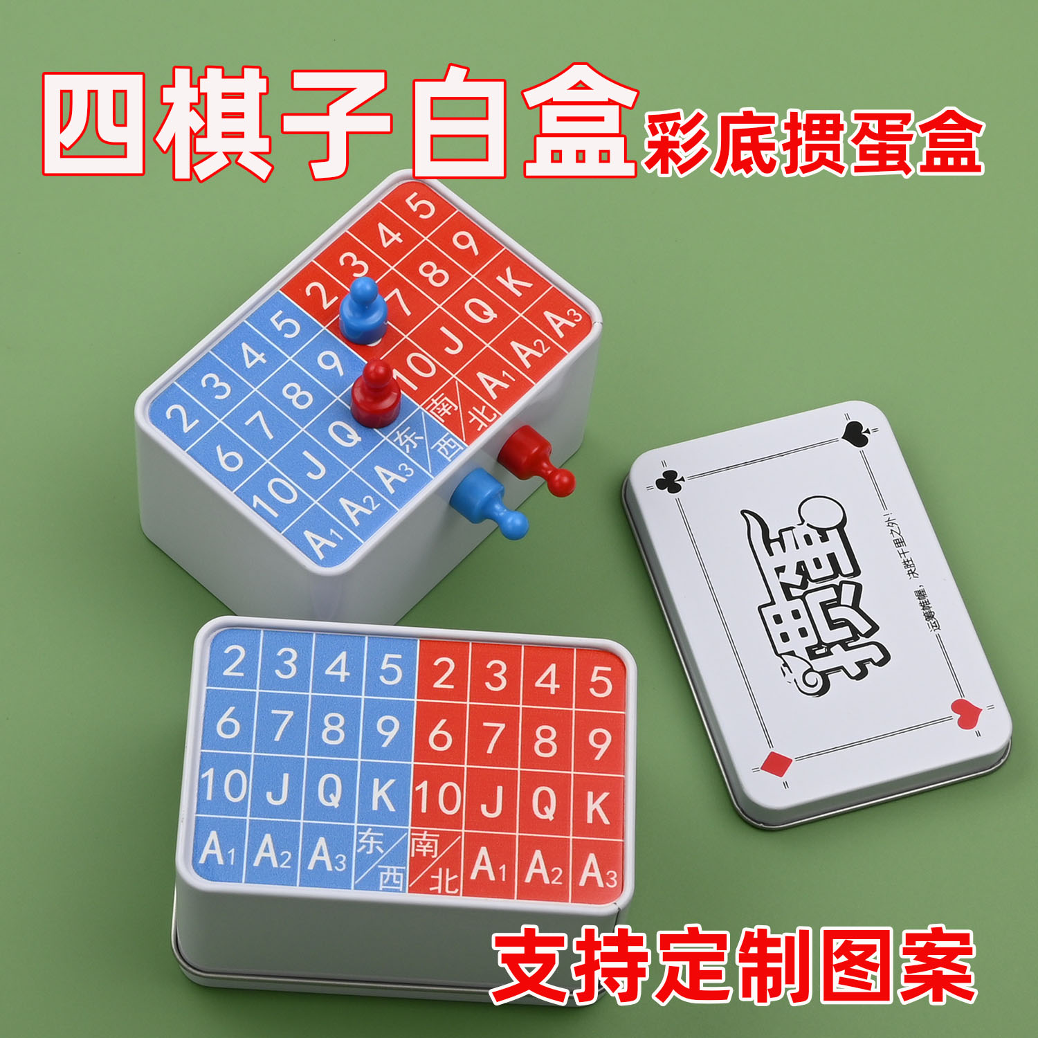 掼蛋专用收纳盒收纳记分两用防水防尘爆款随身带红蓝棋扑克盒子