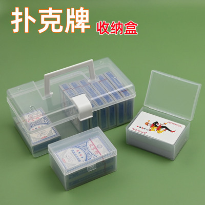 扑克牌通用卡牌收纳盒卡片收纳透明塑料盒抽牌30张扑克牌卡片盒