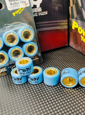 TWH耐磨普利珠力帆LF150T-8/KPV150 jetsl离合器离心滚子传动甩珠
