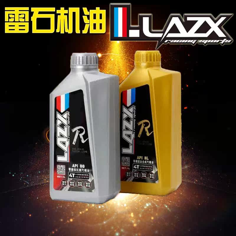 雷石机油 4T润滑油福喜鬼火车玩酷奇GY6摩托车踏板劲战合成机油|ruв категории мотоцикл/оборудование/аксессуары, аксессуары мотоцикла, блок цилиндров - от Buy2taobao.com для оказания профессиональной услуги покупки агента Taobao