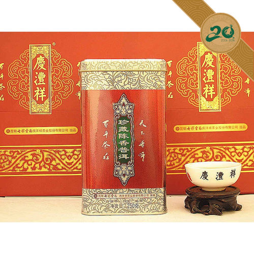 七彩云南庆丰祥普洱茶熟茶珍藏陈香普洱5年散装 芽尖茶250g专柜 - 封面