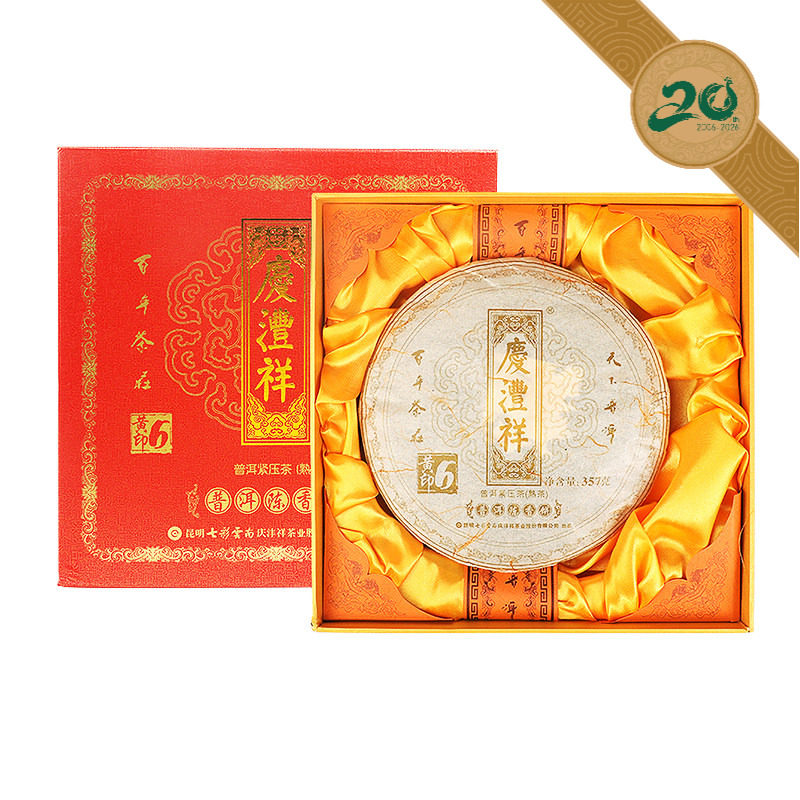 七彩云南庆丰沣祥普洱茶6年老熟茶陈香饼七子饼 送礼盒礼品装357g