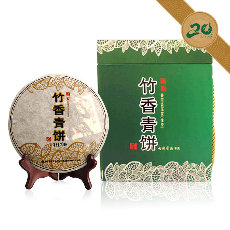 2016七彩云南庆丰祥普洱茶生茶叶 庆沣祥 竹香青饼200g普尔七子饼