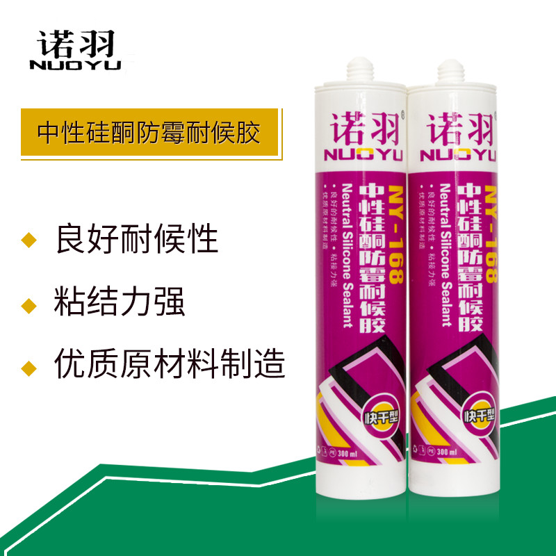 诺羽玻璃胶厨卫中性透明灰色防霉