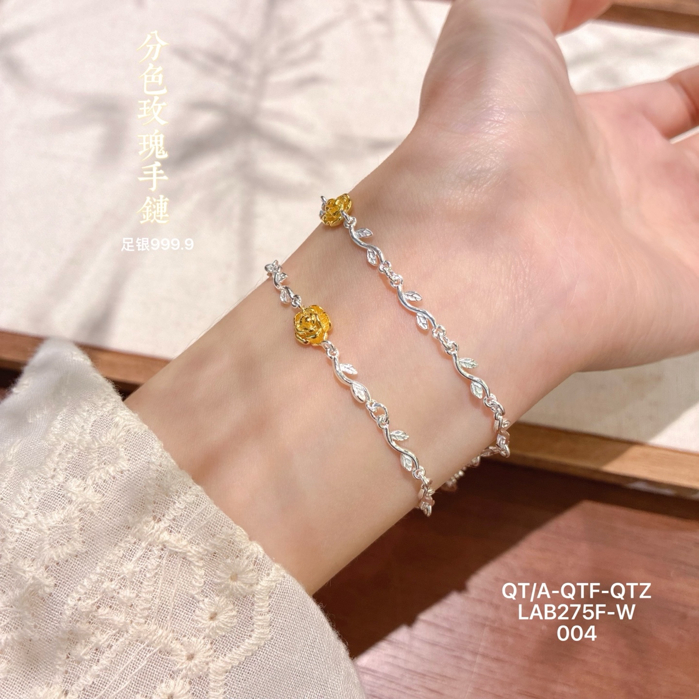 足银999.9分色玫瑰手链
