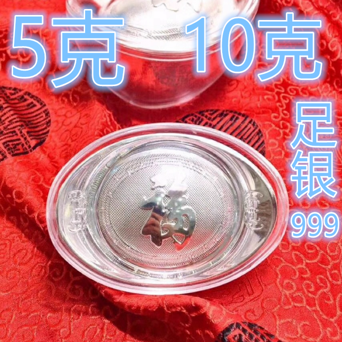 S999足银实心银元宝送人收藏