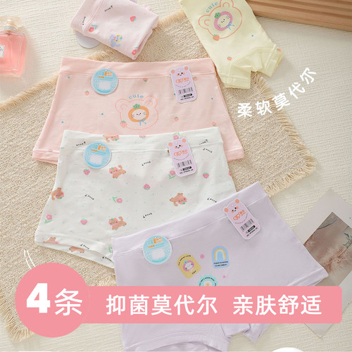 爱念女童四角内裤抑菌莫代尔女孩中大童学生平角内裤大弹力4条装