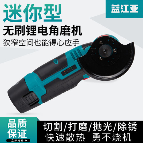 益江亚切割机角磨机抛光机