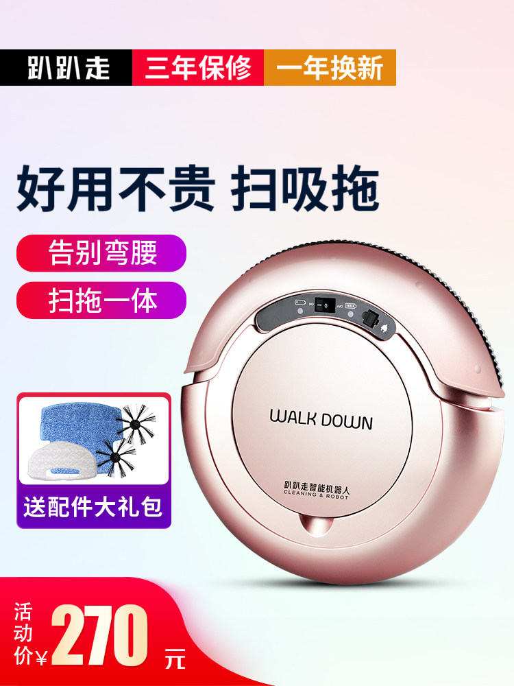 趴趴走扫地机器人家用超薄智能吸尘器全自动一体拖洗擦地机清洁