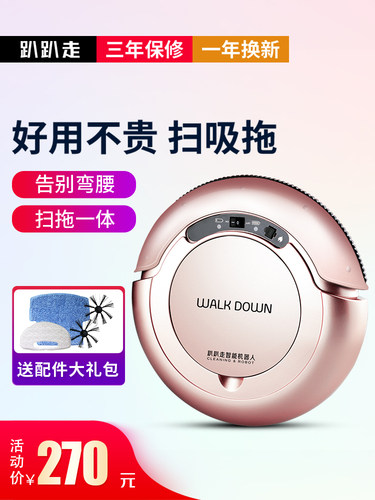趴趴走扫地机器人家用超薄智能吸尘器全自动一体拖洗擦地机清洁