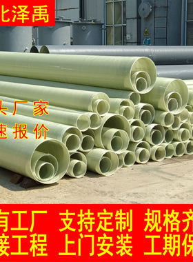 玻璃钢通风管道抗紫外线防静电除臭风管酸雾废气收集管道均可制作