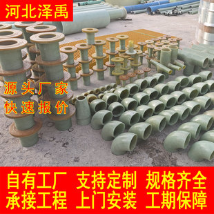 玻璃钢通风管道 化工尾气 酸雾废气 污水除臭 规格齐全 源头厂家