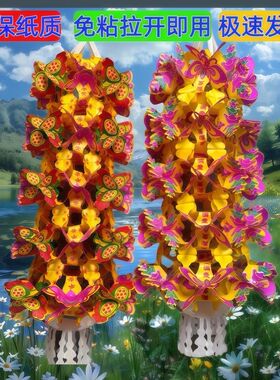 清明节纸质环保拉花折叠拉纸吊花折叠成品飘挂清挂青用品手工花边