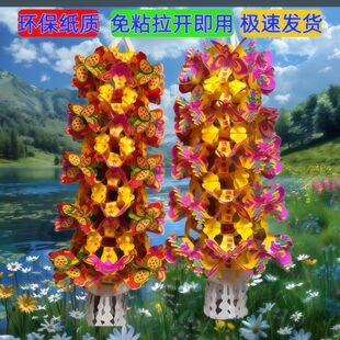 清明节纸质环保拉花折叠拉纸吊花折叠成品飘挂清挂青用品手工花边