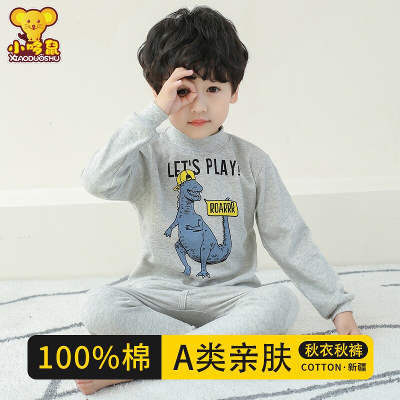 儿童内衣套装纯棉男童保暖秋衣秋裤女童100%全棉毛衫大童睡衣小孩
