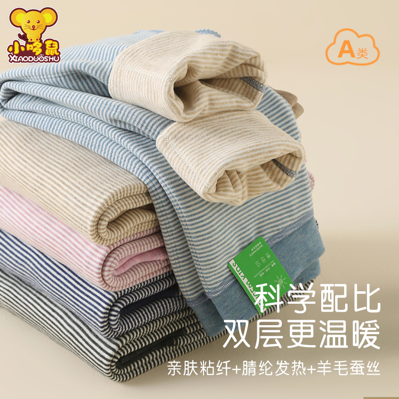 儿童蚕丝保暖裤男童棉裤打底裤冬