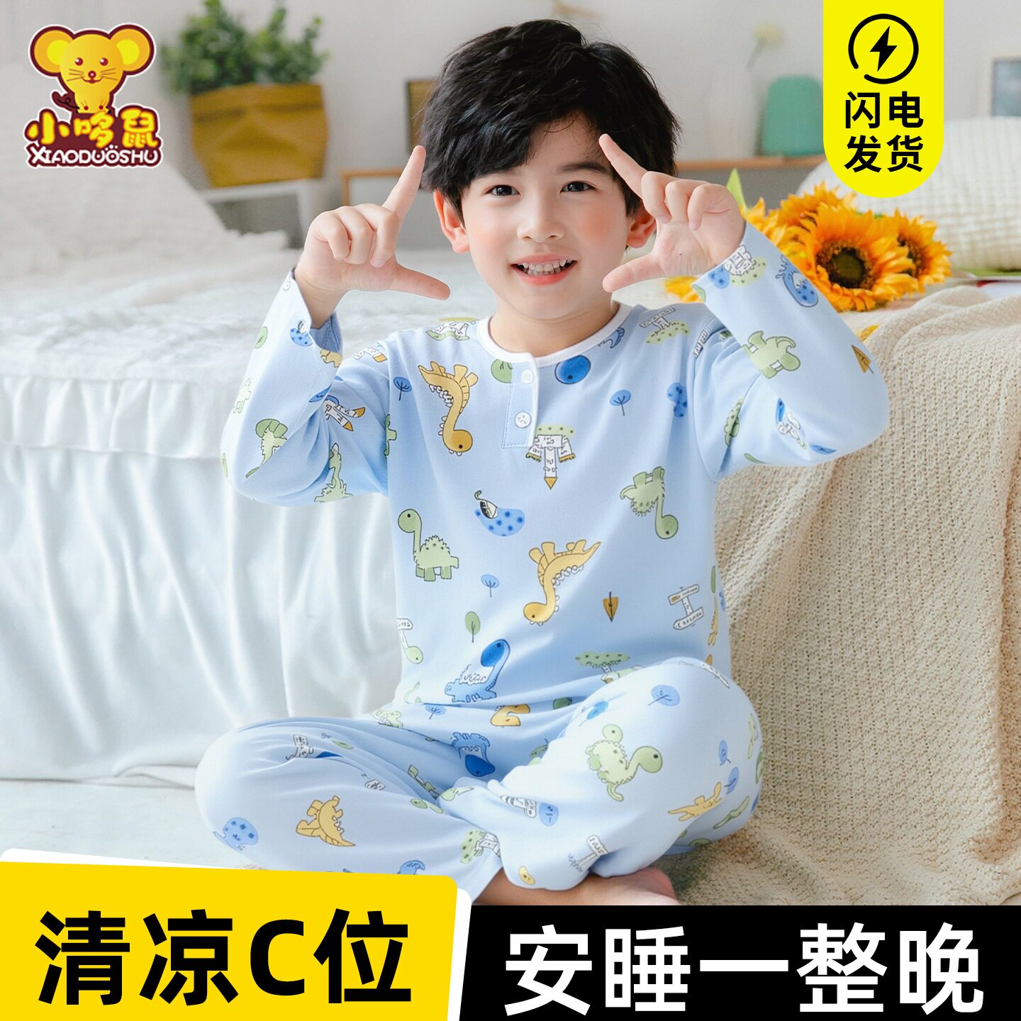 夏季棉绸儿童睡衣套装男童长袖薄款女童绵绸大童空调服小孩家居服