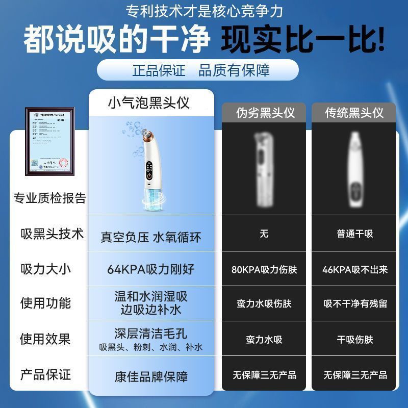 2025新款吸黑头神器美容仪家用脸部小气泡黑头毛孔清洁吸出器