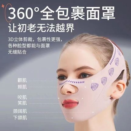 绷带v脸提拉紧致脸部法令纹下垂提升睡眠面罩神器双下巴面部