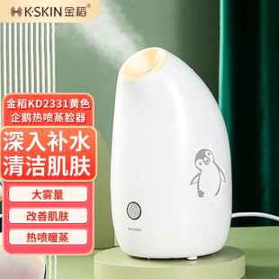 蒸汽机仪蒸热喷蒸脸仪面部纳米美容家用离子仪喷雾脸器补水