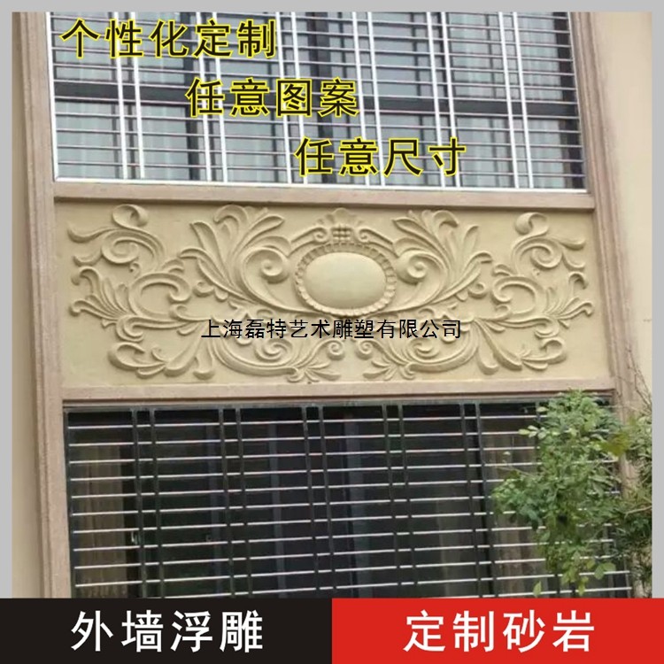 别墅玻璃钢背景墙砂岩外墙浮雕