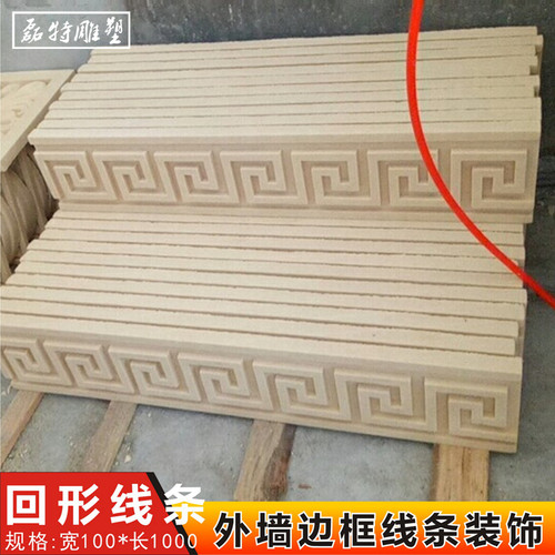 砂岩外墙中式回形边框线条 别墅庭院小区公园围墙装饰 - 封面