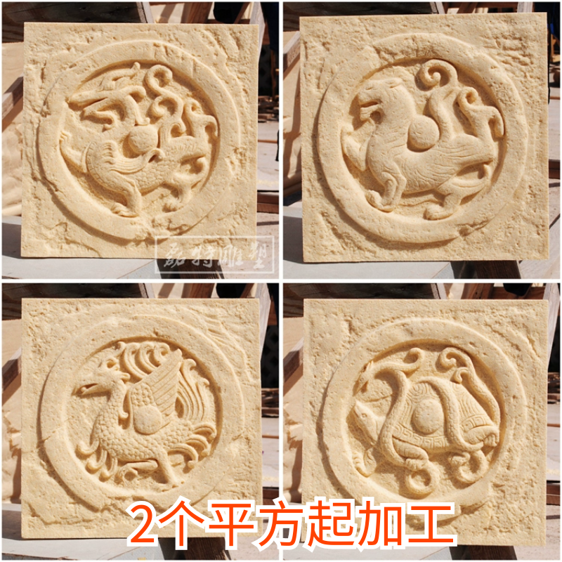 砂岩中式浮雕文化石四神兽墙砖