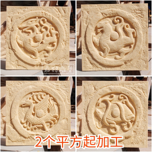 砂岩中式浮雕文化石四神兽墙砖