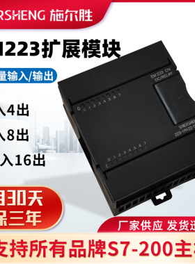 施尔胜EM223兼容西门子PLC模块6SE7223-1PH22-0XA8 1BH1PL1BL1HF