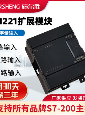 施尔胜EM221数字量输入1BF22 1BH22 1BL22国产西门子PLC扩展模块