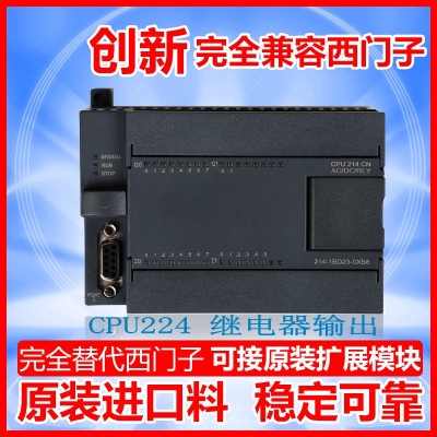 兼容西门子可编程控制器CPU224