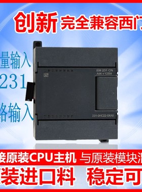 国产西门子PLC 热电偶模块 EM231-TC4 4路 J/K/T/E/R/S/N型