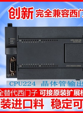 国产PLC 兼容 西门子S7-200 CPU224 晶体管 100K脉冲 3A大功率